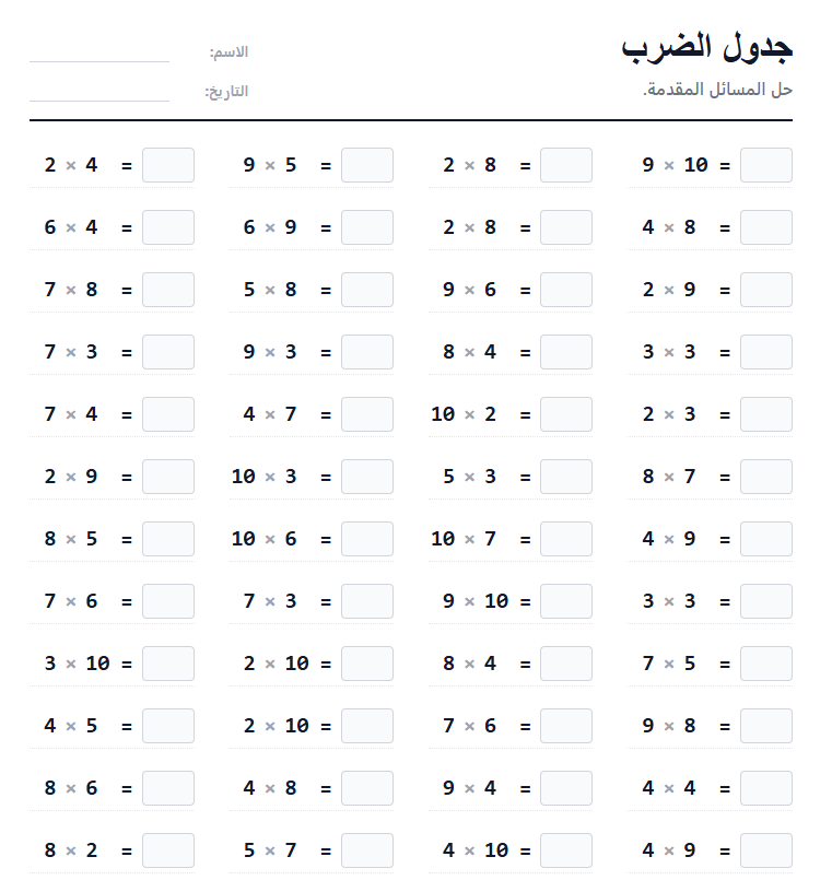 مولد المهام